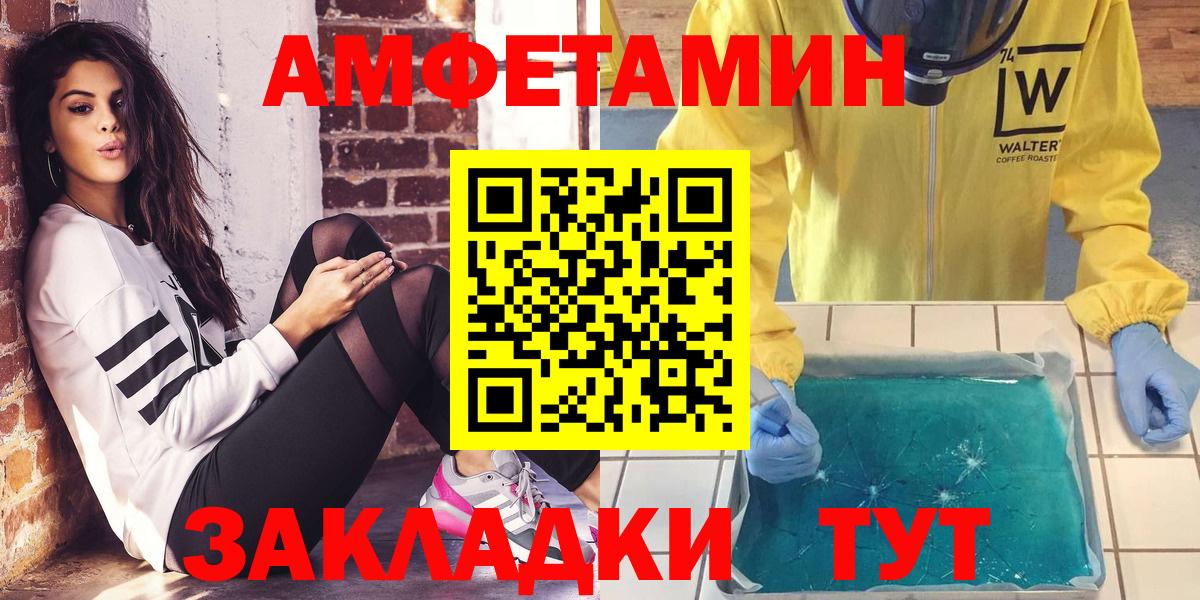 Amphetamine  АМФЕТАМИН 97%  Amphetamine  Вход с VPN  Вичуга 