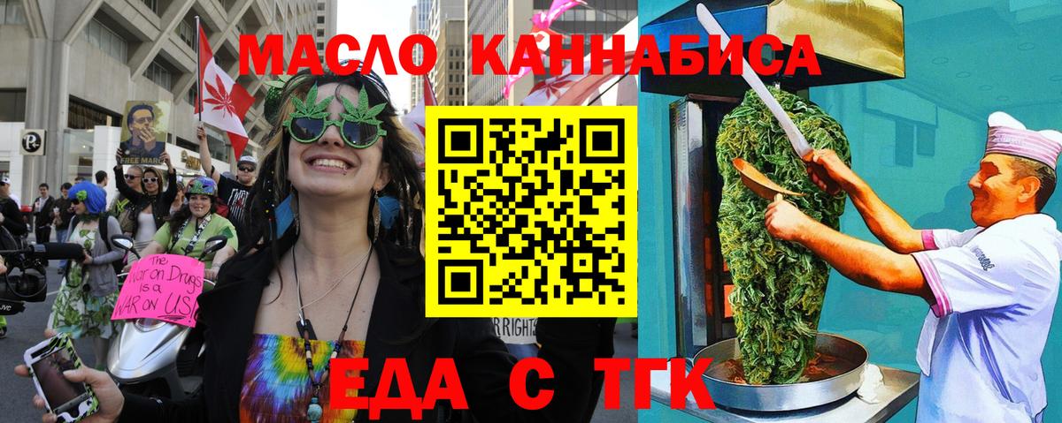 Вичуга  Еда ТГК конопля  Вход с VPN 