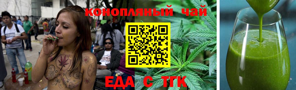 Печенье с ТГК конопля Вичуга