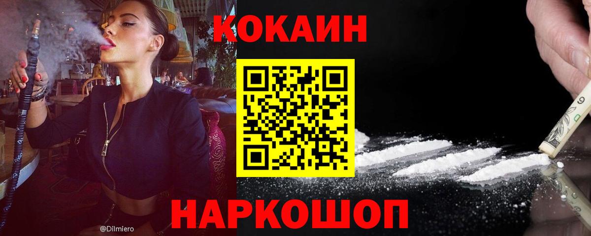 Cocaine Боливия  Вход с VPN  Вичуга  КОКАИН Fish Scale 