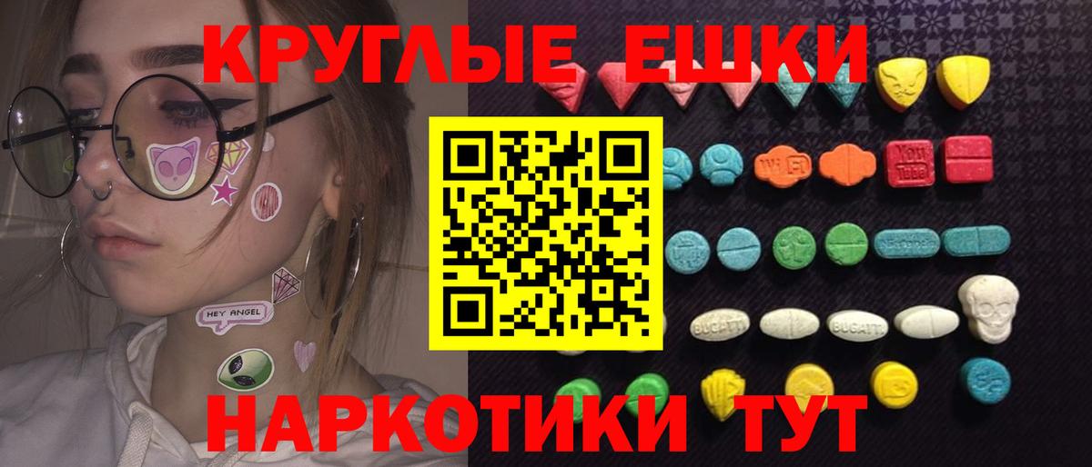 Экстази  Вход с VPN  ЭКСТАЗИ Дубай  Вичуга  Экстази Philipp Plein 