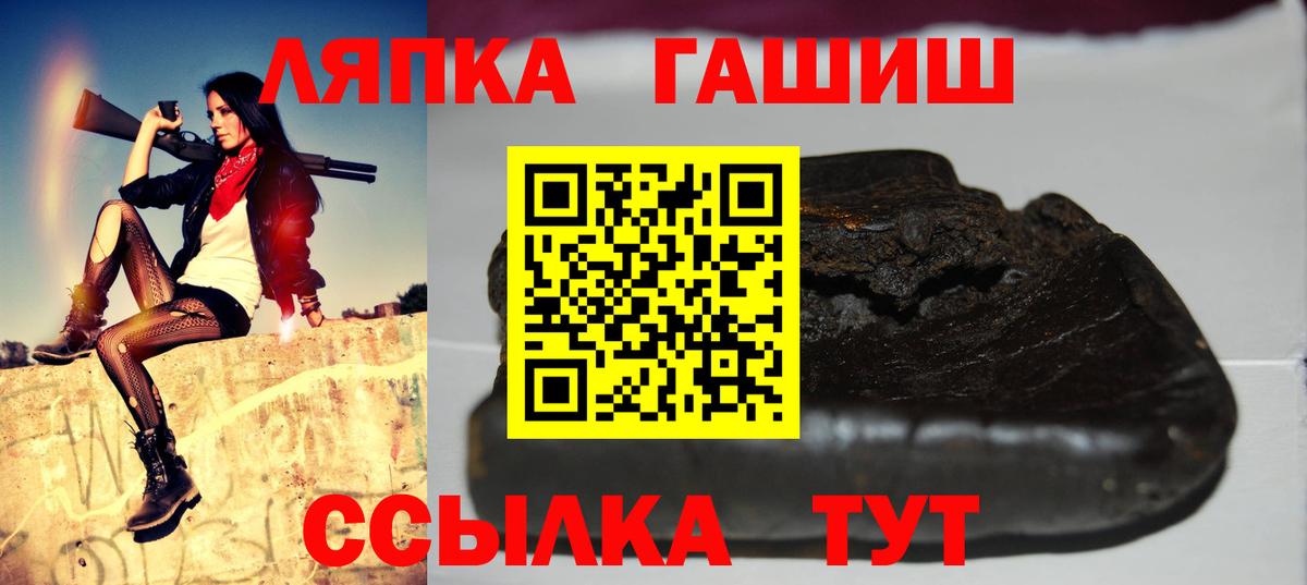 ГАШ хэш  Гашиш  Вичуга  Вход с VPN  ГАШ гарик 