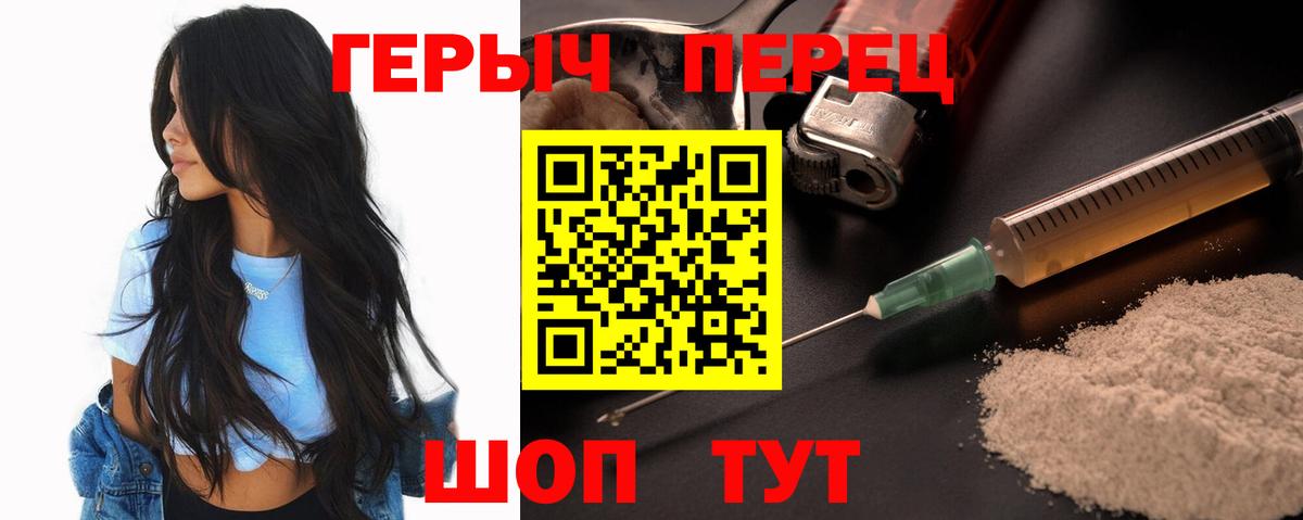 ГЕРОИН Афган  Вход с VPN  Вичуга 