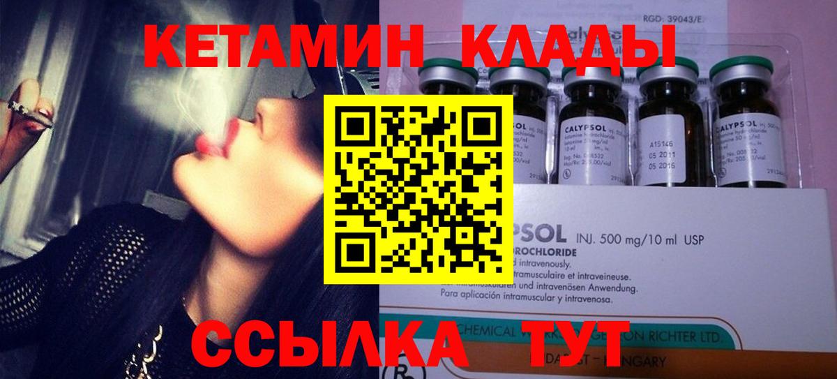 Вичуга  Кетамин ketamine  Вход с VPN 