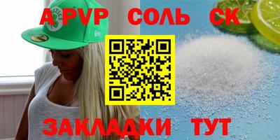 соль курить ск Жуковский
