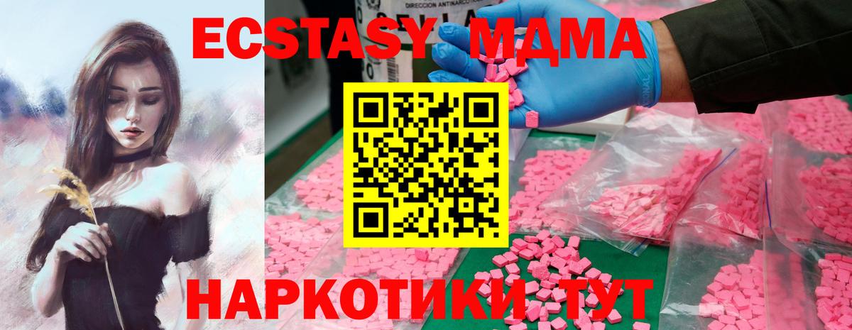 МДМА  Вход с VPN  Вичуга  MDMA crystal 