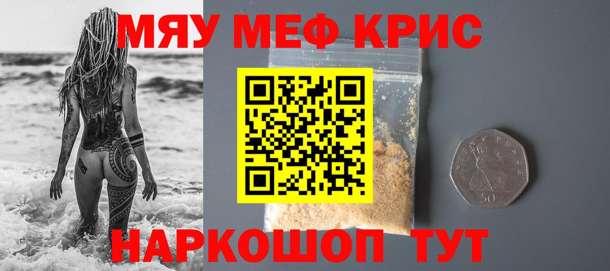 Меф 4 MMC  МЕФ  Вичуга  Мефедрон кристаллы  Вход с VPN 
