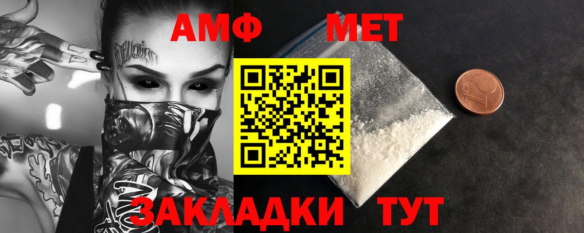 МЕТАМФЕТАМИН Декстрометамфетамин 99.9%  МЕТАМФЕТАМИН Декстрометамфетамин 99.9%  Вичуга  Вход с VPN 