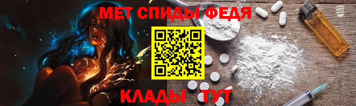 Метамфетамин пудра Вичуга