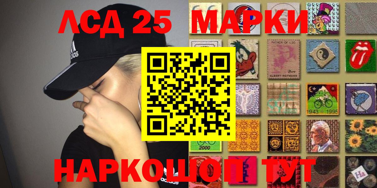 Марки N-bome 1500мкг Вичуга